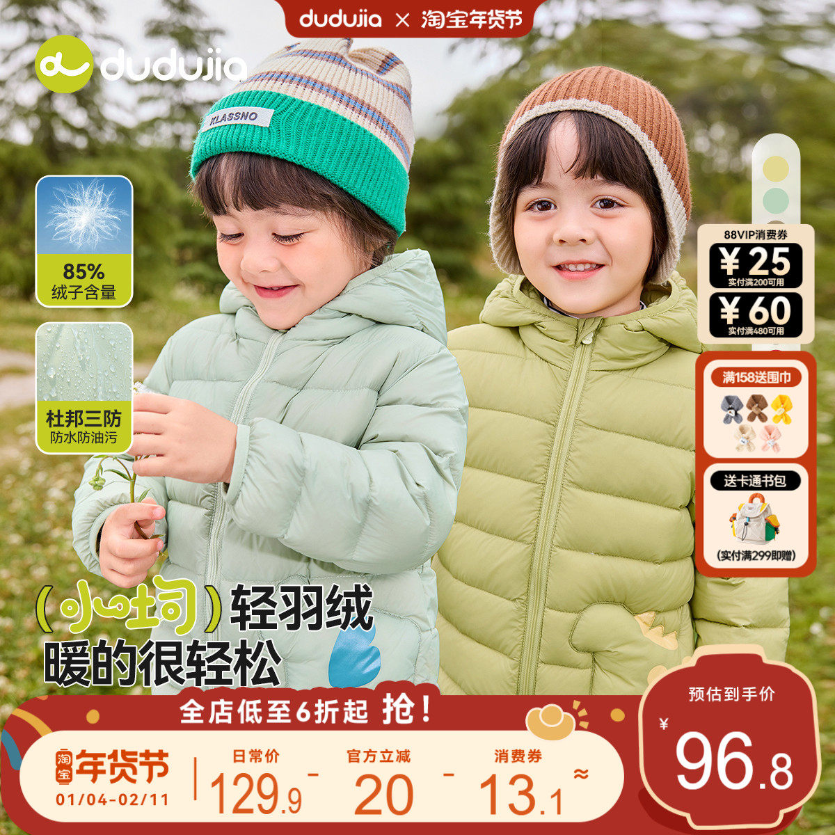[杜邦三防]男童轻薄羽绒服冬季宝宝外套保暖儿童衣服女童户外服冬,童装/婴儿装/亲子装,羽绒服,淘宝优惠券,粉丝福利购,淘宝优惠卷