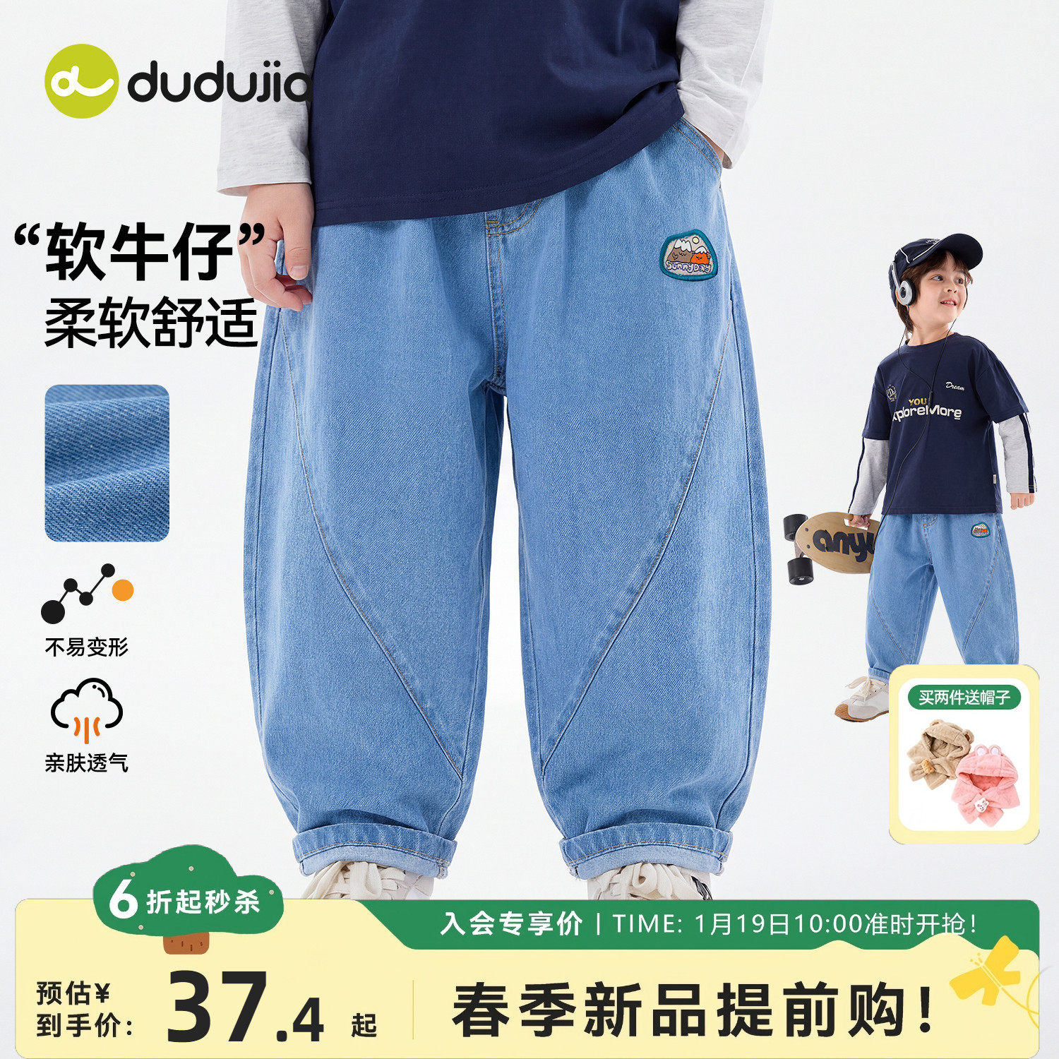 嘟嘟家儿童牛仔裤软牛仔男童休闲裤时尚女童长裤洋气春秋宝宝裤子,童装/婴儿装/亲子装,裤子,淘宝优惠券,粉丝福利购,淘宝优惠卷