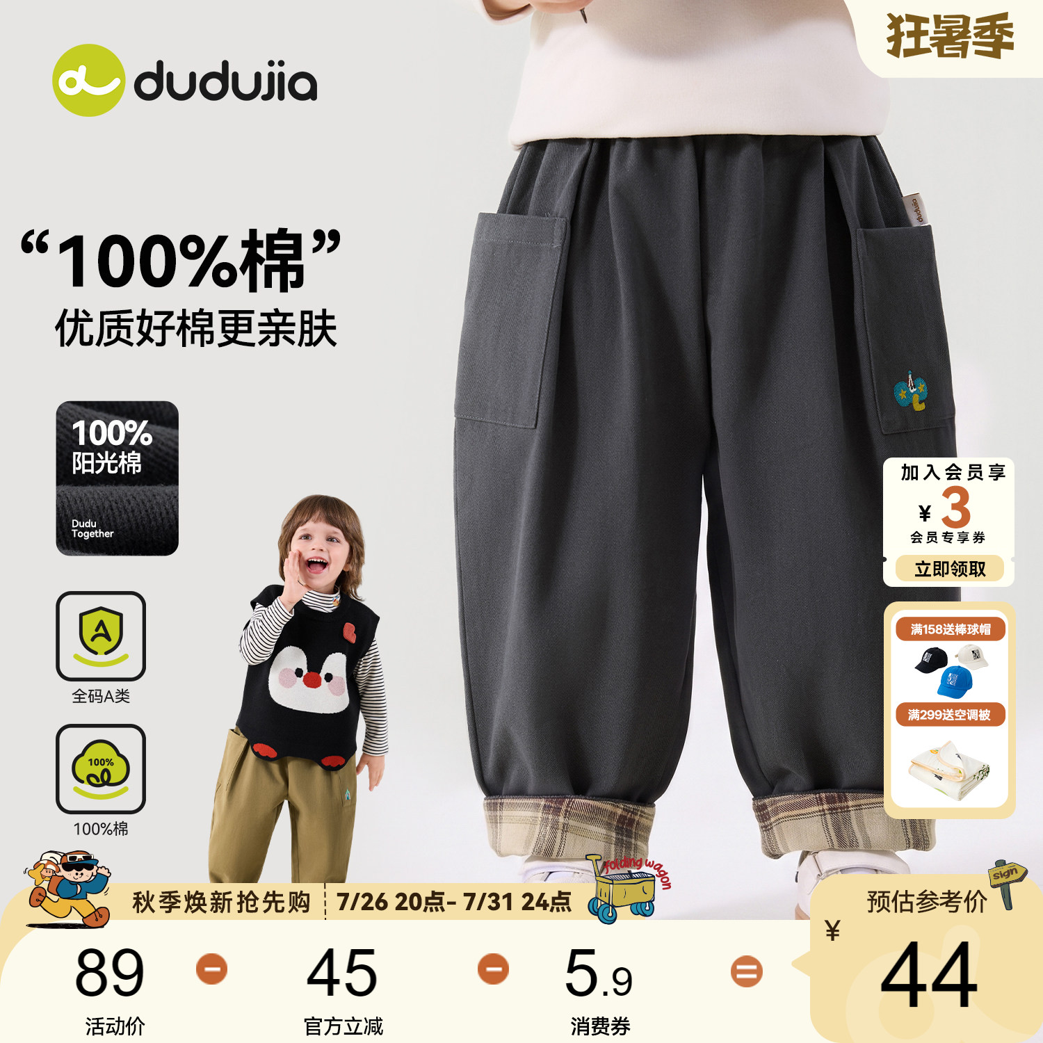 【100%棉】嘟嘟家男童裤子童装