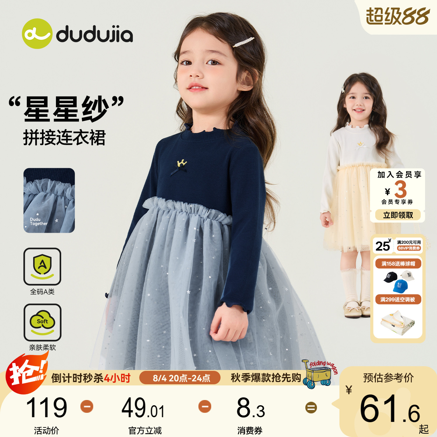 嘟嘟家女童裙子女孩秋季连衣裙