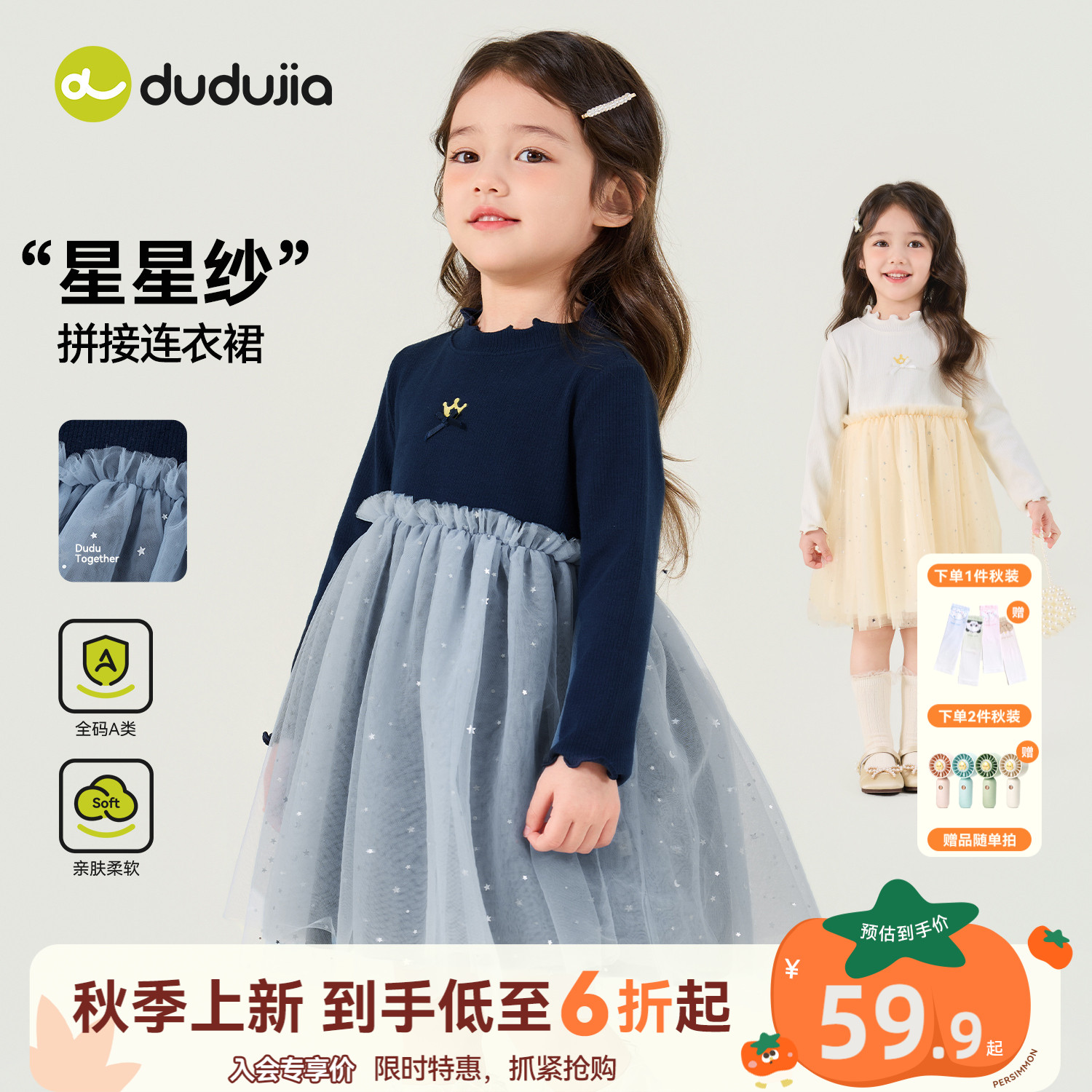 嘟嘟家女童裙子女孩秋季连衣裙
