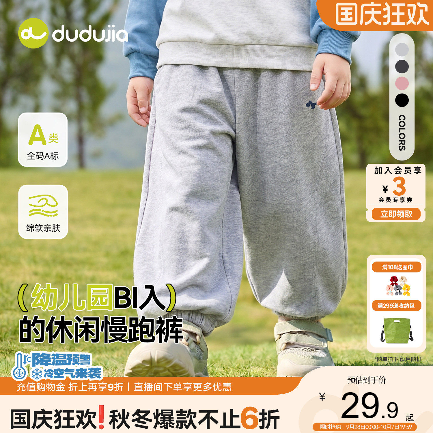 嘟嘟家儿童裤子男童运动裤长裤图片