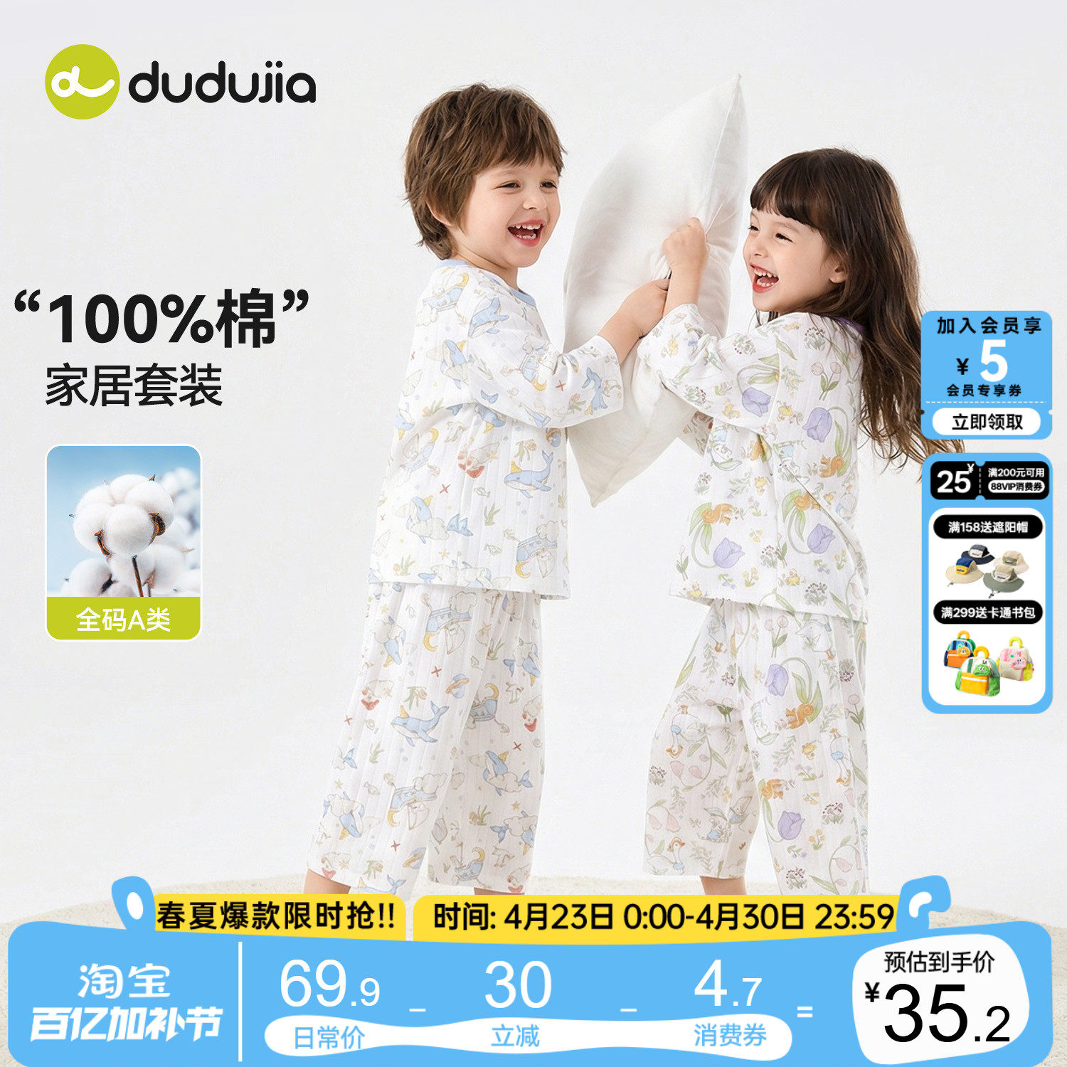 嘟嘟家儿童睡衣套装纯棉夏季男童睡裤女童家居服男孩童装宝宝衣服