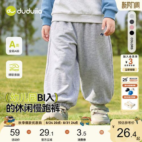 嘟嘟家儿童裤子男童运动裤长裤