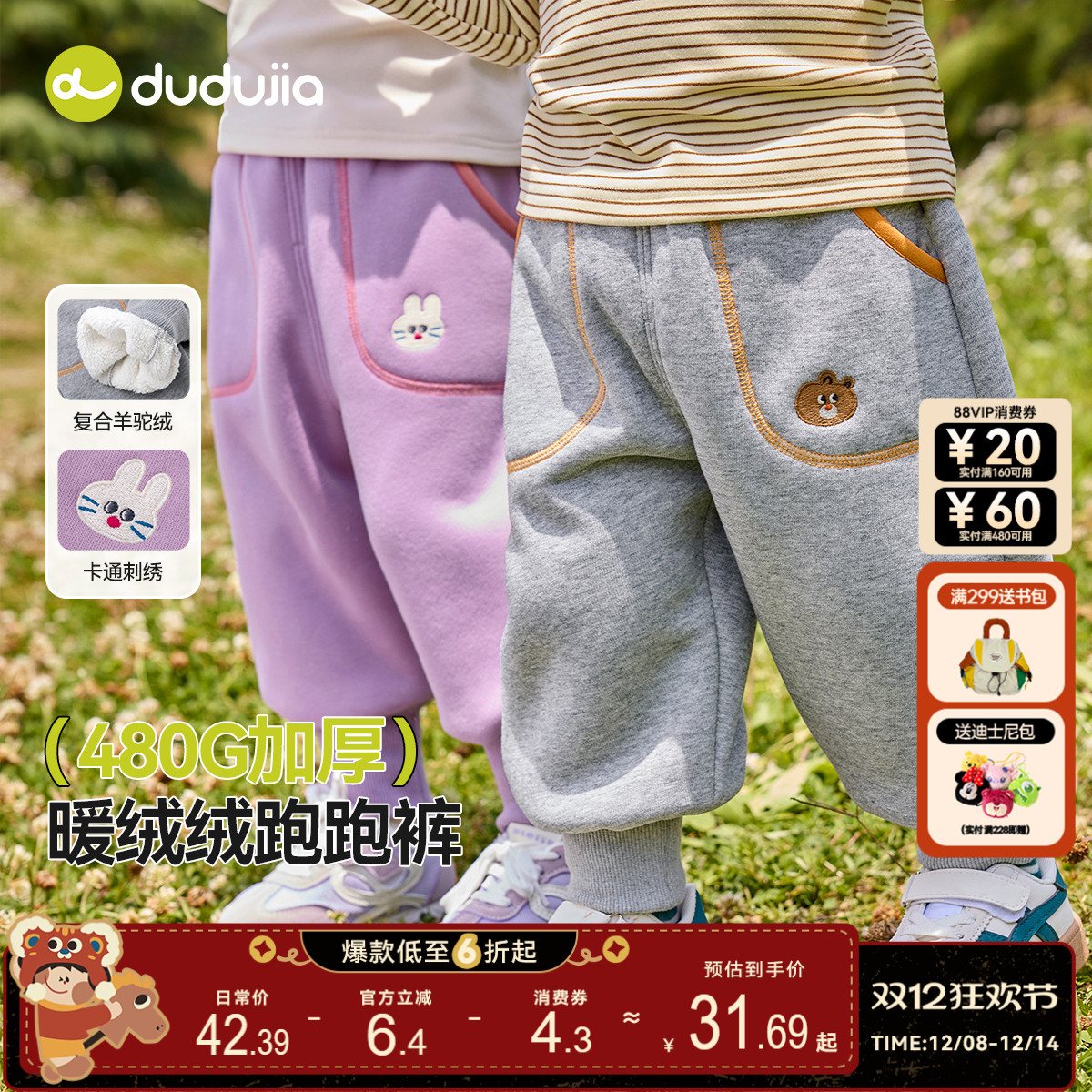 【全码A类】儿童跑裤，加厚刚需