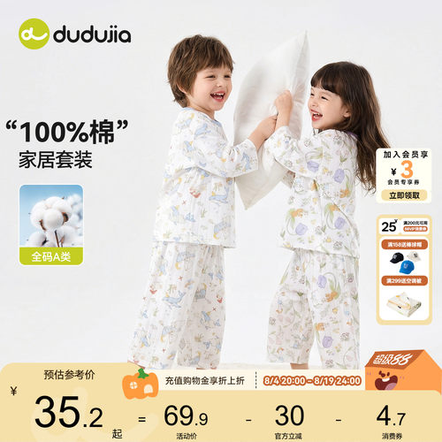 嘟嘟家儿童睡衣套装纯棉秋季家居