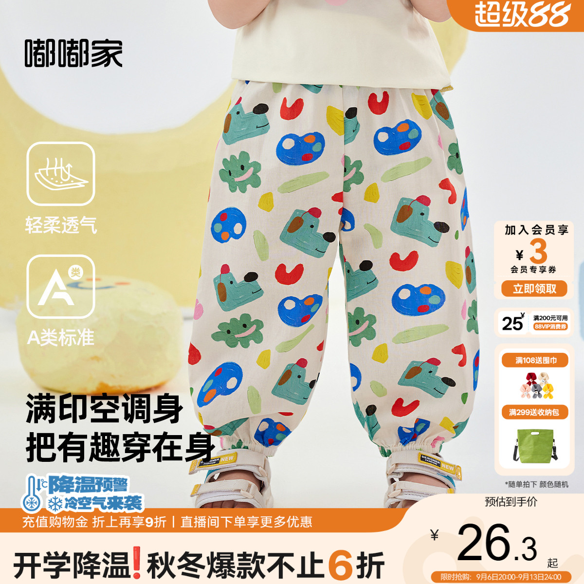 嘟嘟家宝宝纯棉长裤夏季防蚊裤图片