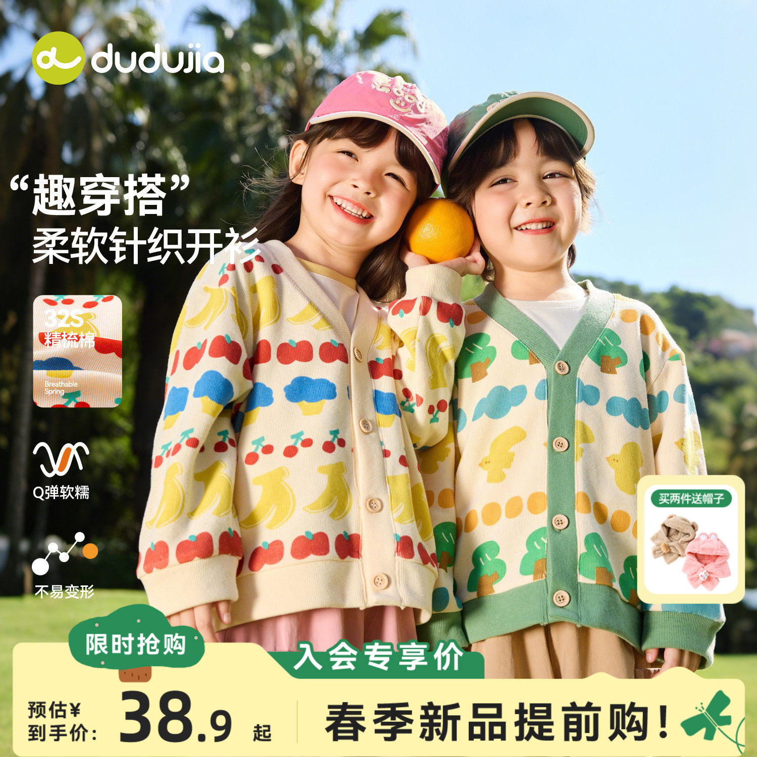 嘟嘟家儿童外套春装男童针织衫卡通女童开衫可爱宝宝童装潮春秋款