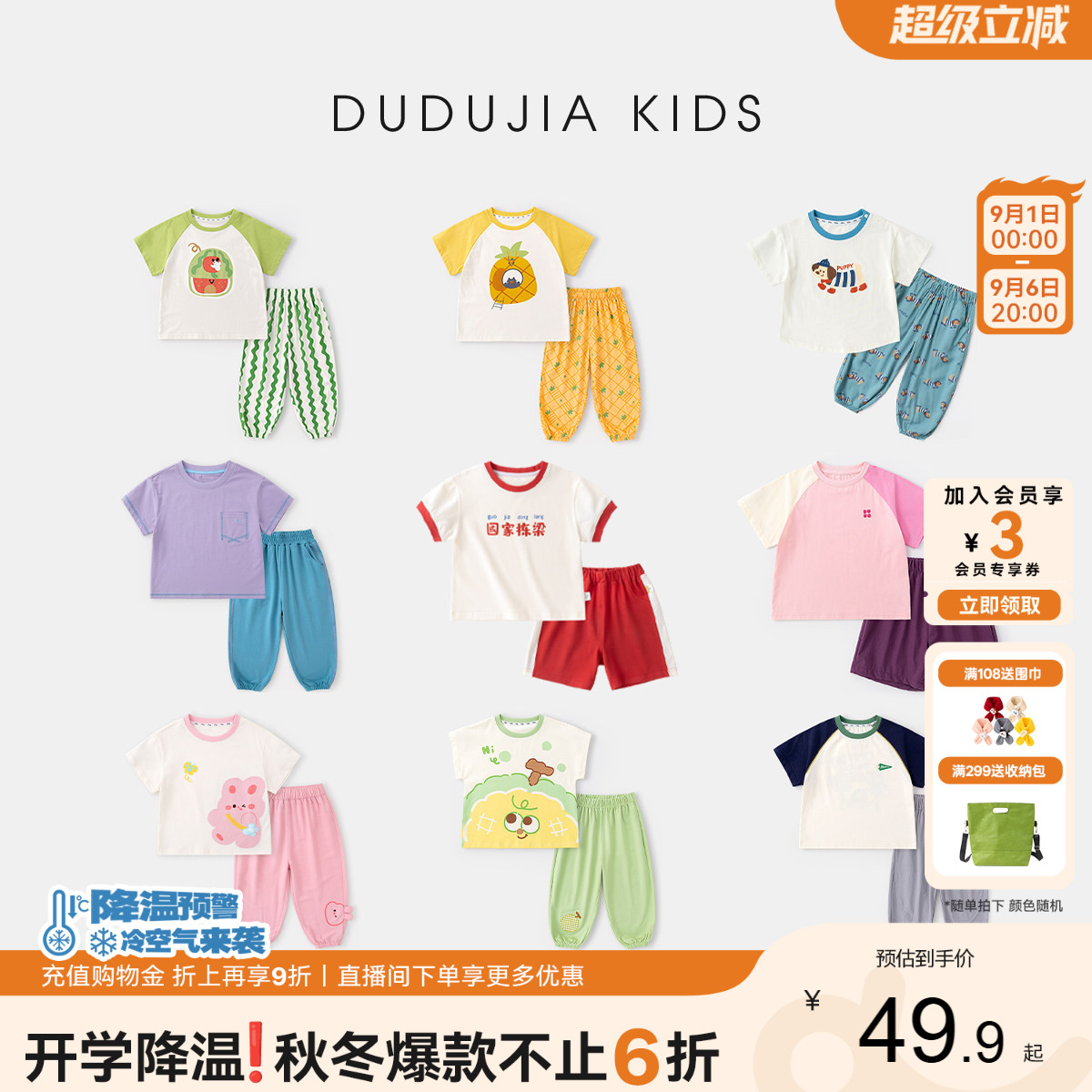 嘟嘟家儿童套装夏季男童短袖裤子图片