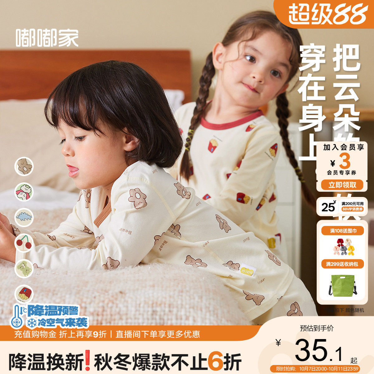商品图片