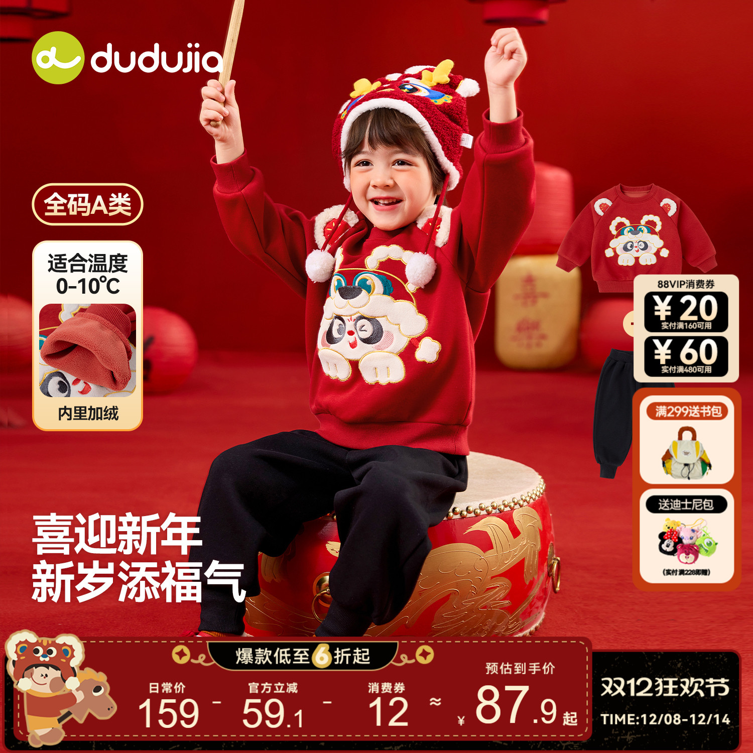 嘟嘟家男童周岁礼服冬季