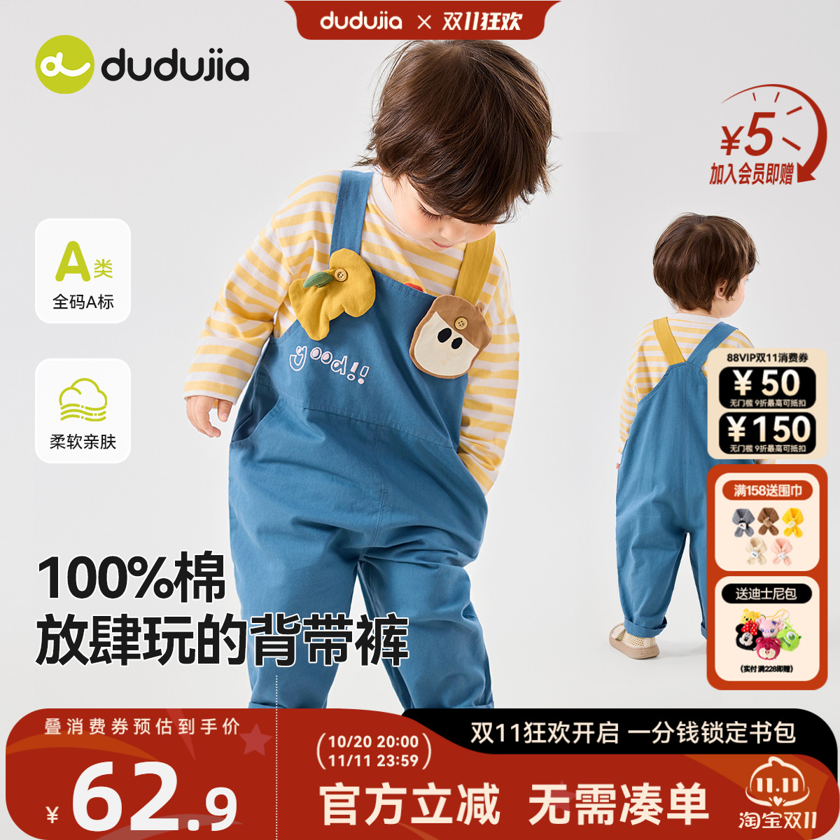 嘟嘟家儿童背带裤春秋款纯棉裤子