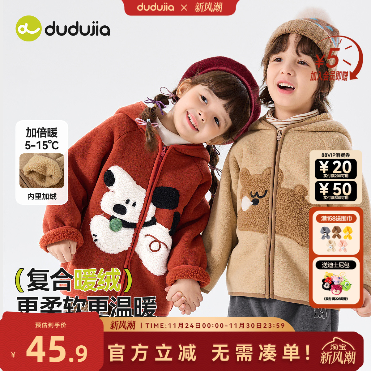 嘟嘟家儿童外套宝宝衣服新款女童外衣男童上衣冬季婴童冬装女宝冬