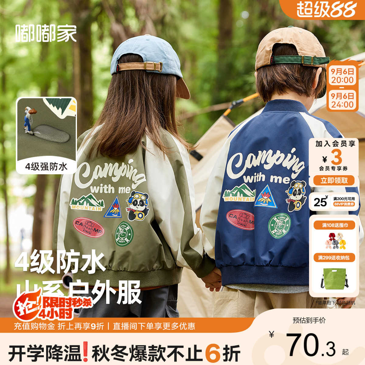 嘟嘟家宝宝棒球服外套夹克男童图片