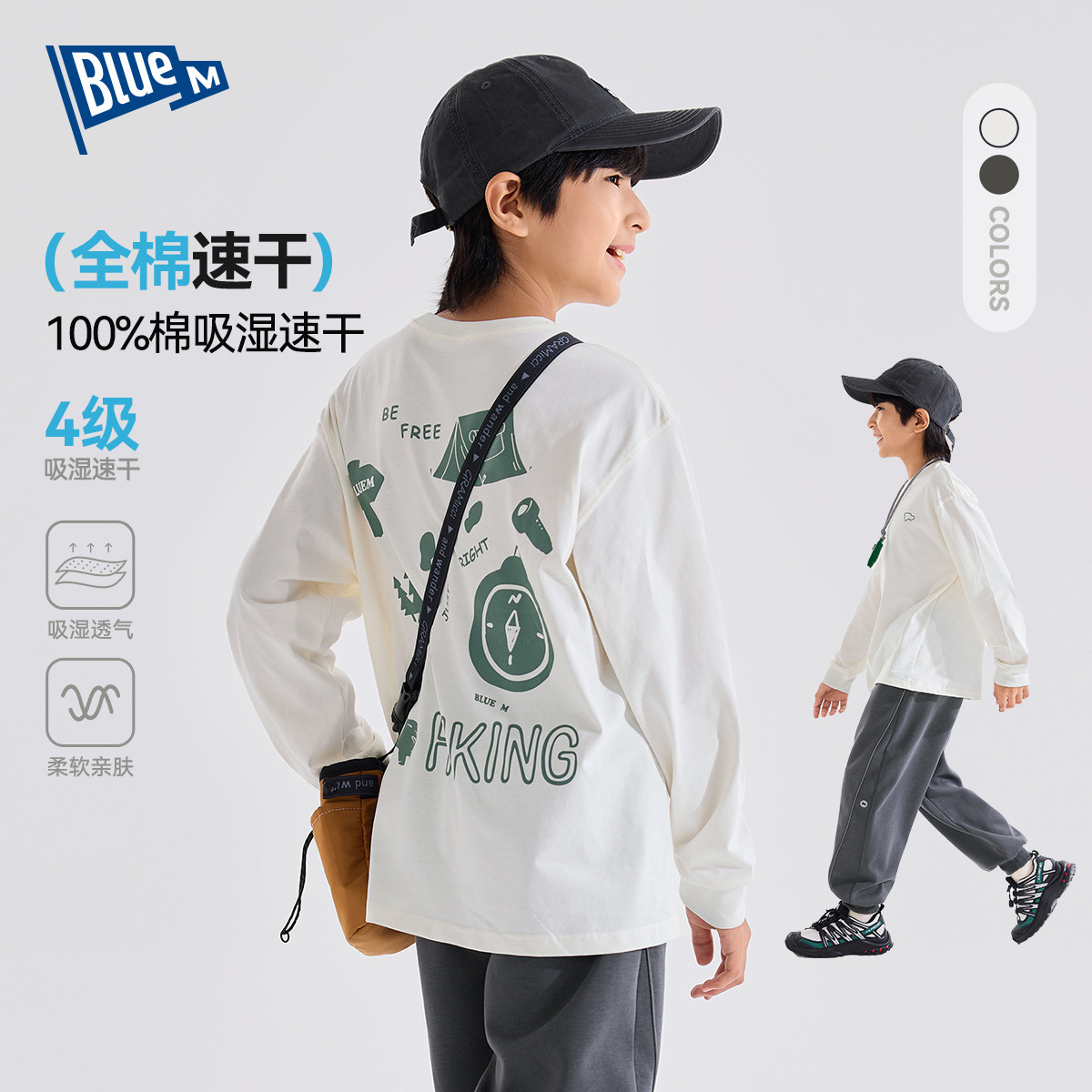 嘟嘟家儿童速干T恤春秋款纯棉图片
