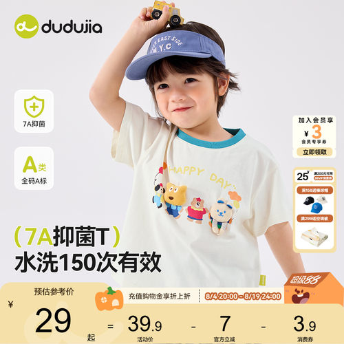 嘟嘟家男童短袖夏季T恤立体卡通