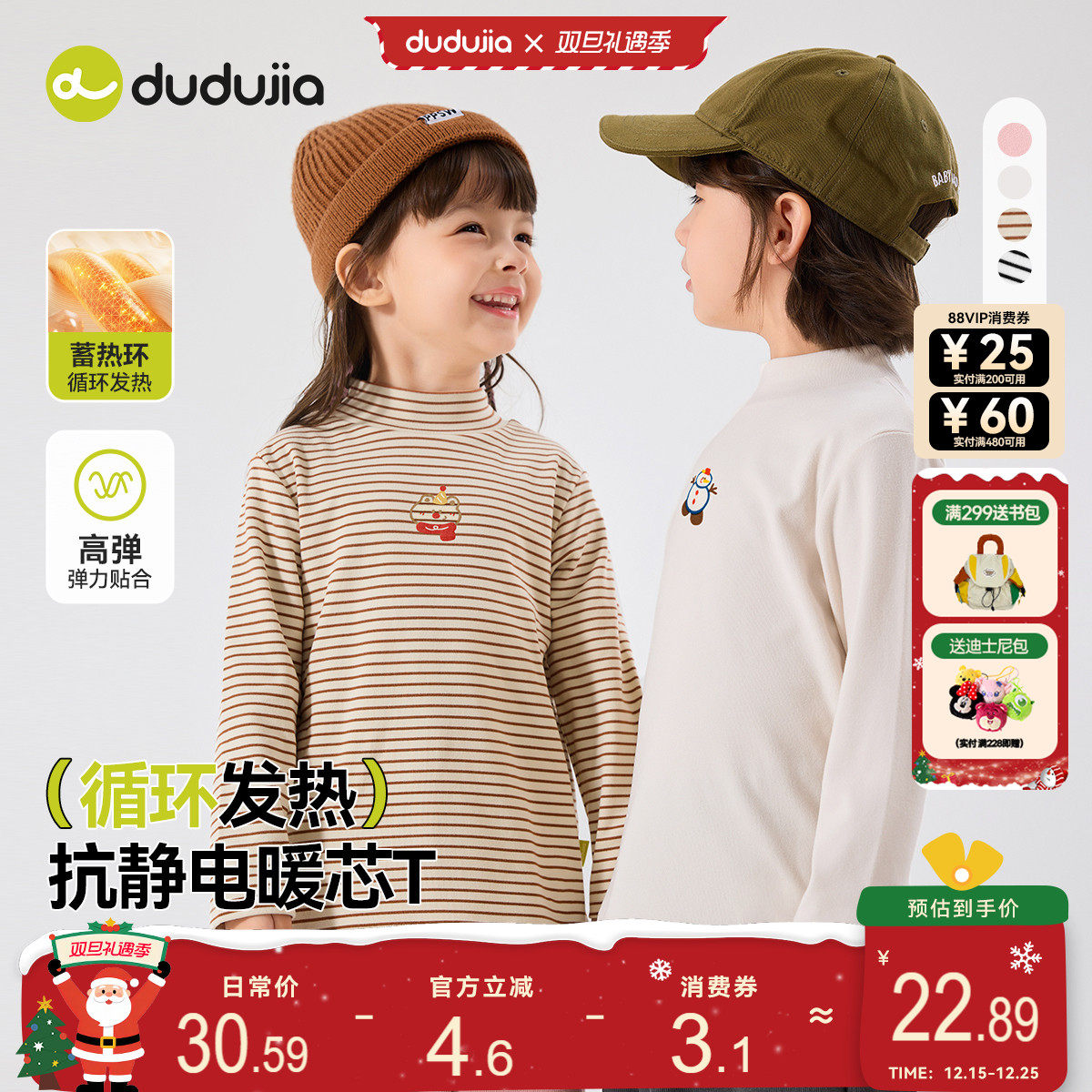 嘟嘟家宝宝打底衫秋装半高领