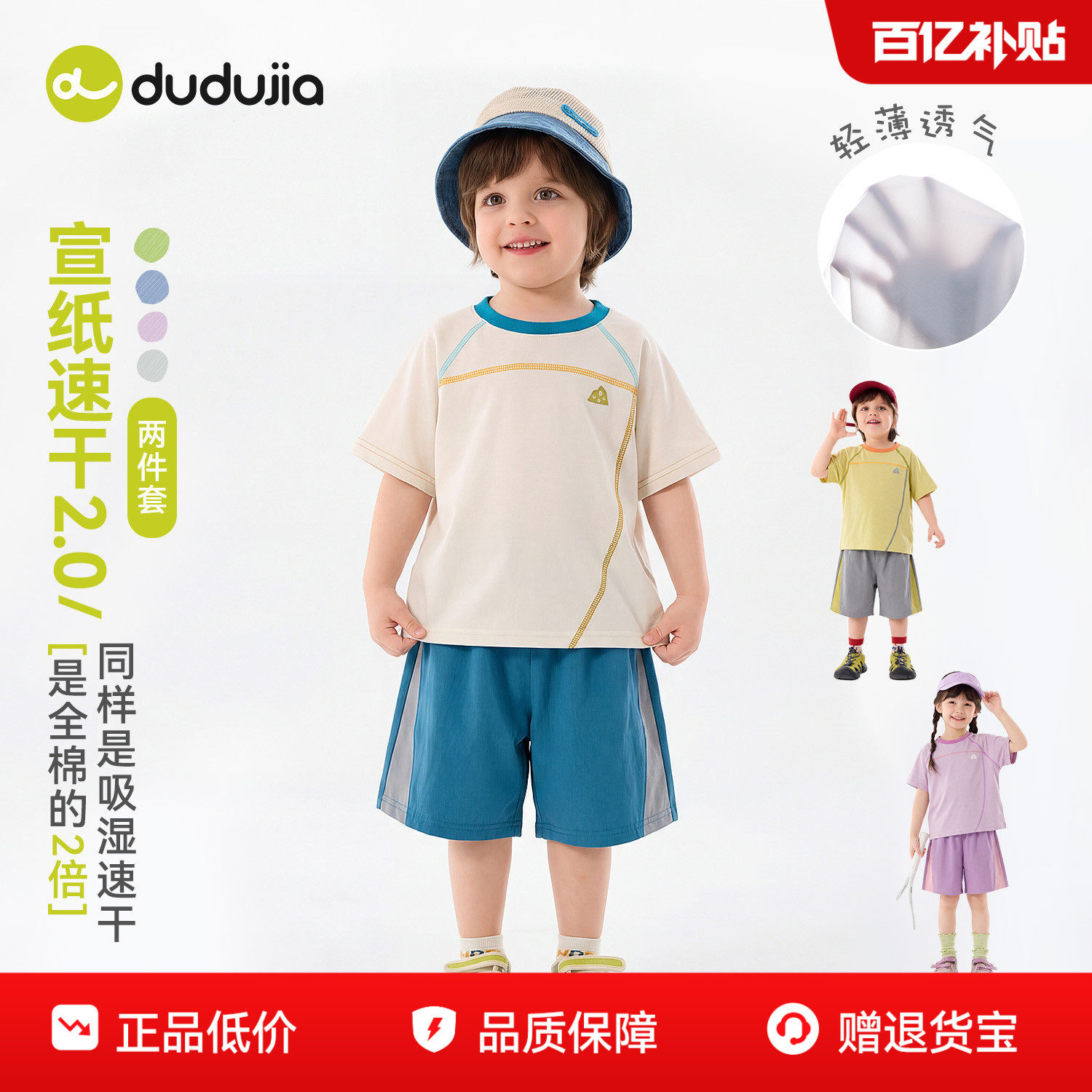 嘟嘟家男童套装夏季宝宝短袖短裤新款儿童童装速干衣女童衣服裤子