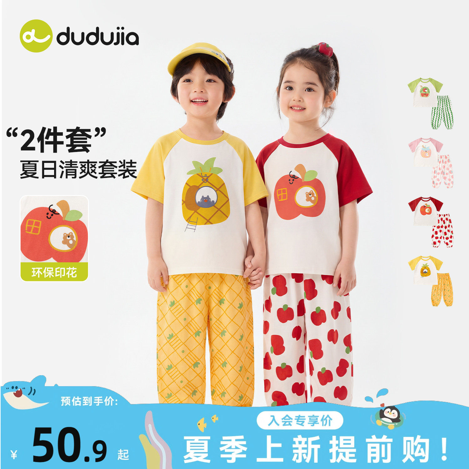 嘟嘟家儿童套装夏季男童上衣长裤女宝夏装女童短袖裤子宝宝童装新