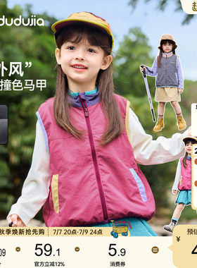 嘟嘟家女童马甲儿童背心户外休闲