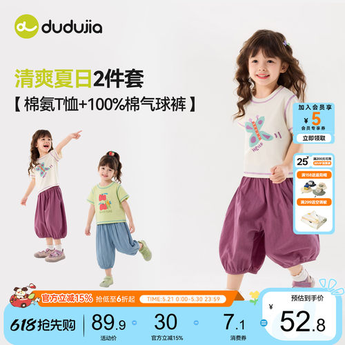 嘟嘟家女童套装夏季女孩短袖印花