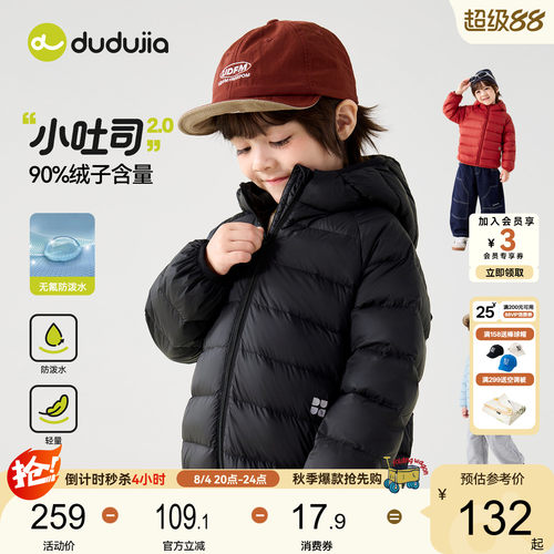 嘟嘟家儿童排骨羽绒服冬季外套
