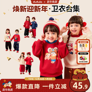嘟嘟家儿童童装年衣红色女童卫衣加厚男童唐装新年宝宝拜年服冬季