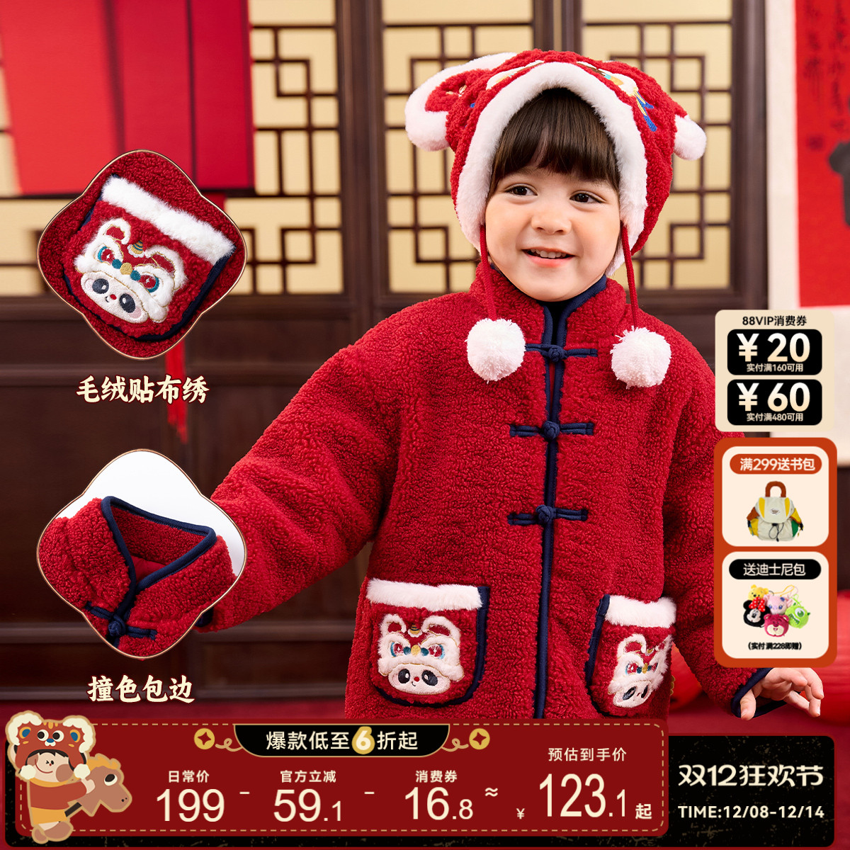 [内里绗棉]嘟嘟家儿童新年童装