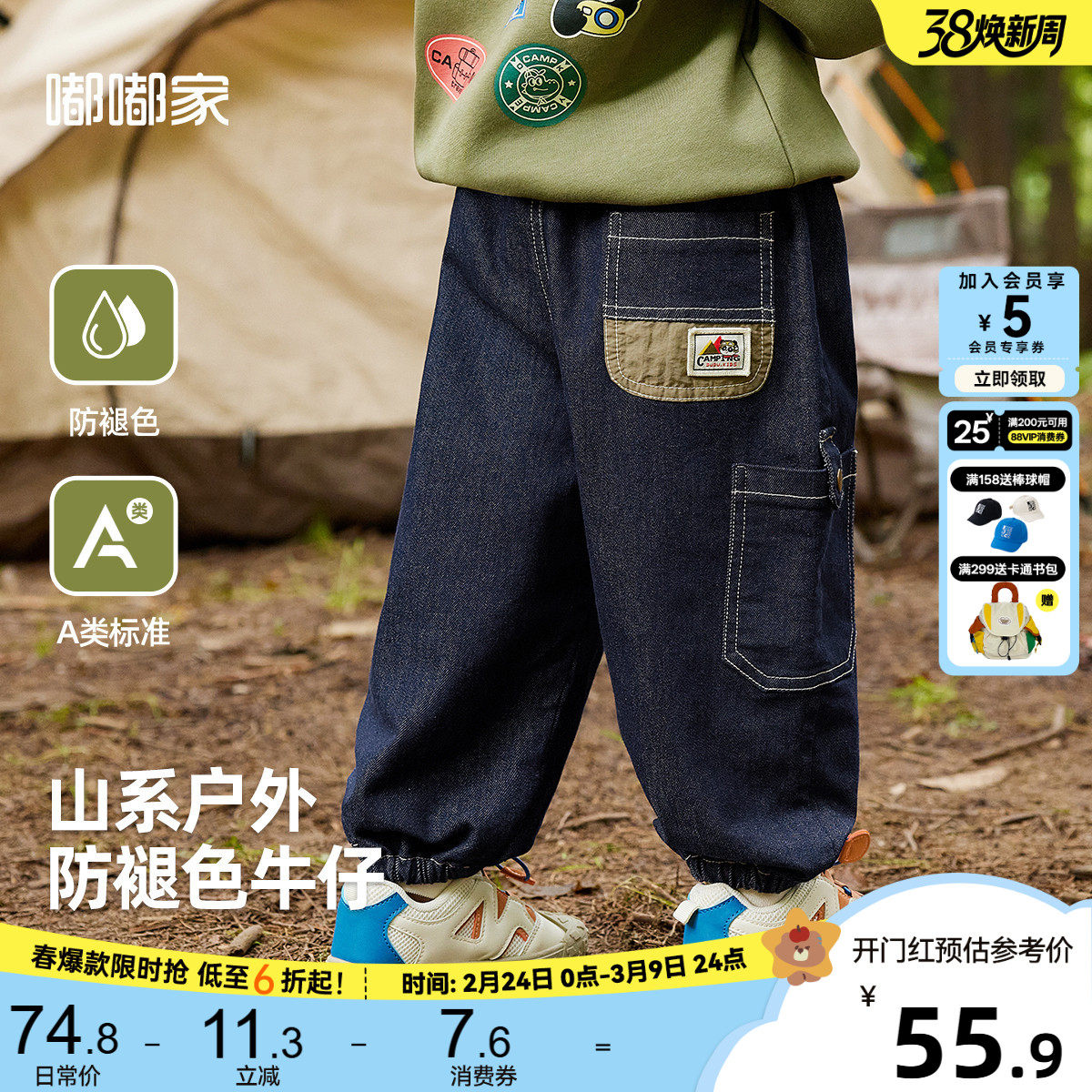 嘟嘟家男童裤子春秋儿童牛仔裤春装女童休闲裤春季宝宝童装运动裤