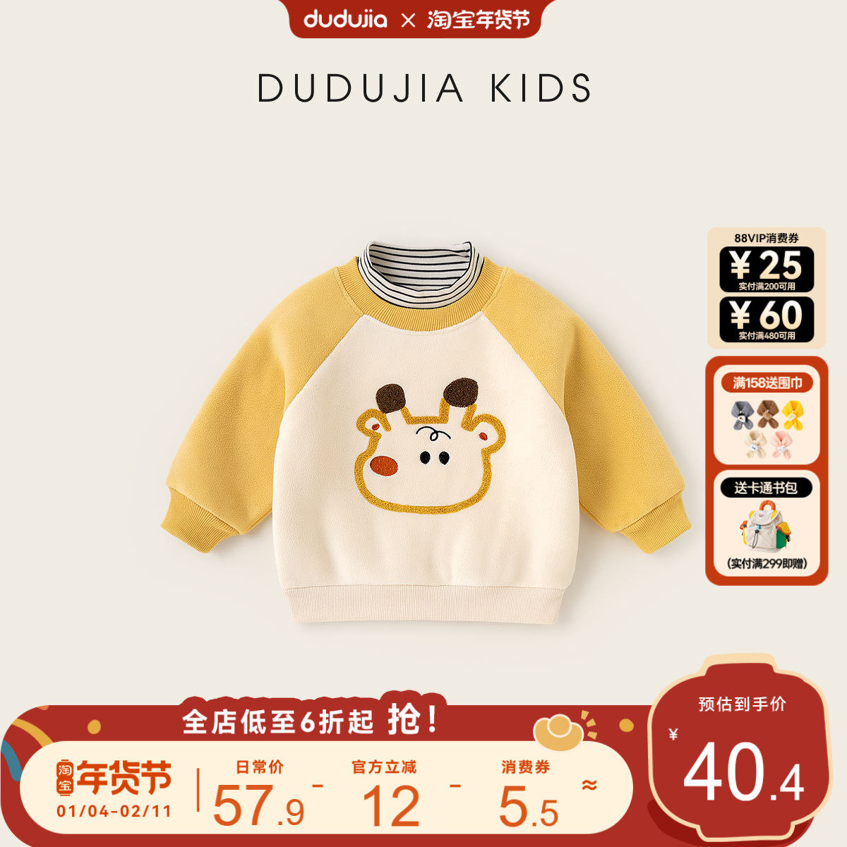 嘟嘟家男童卫衣冬季儿童上衣加绒女童衣服新款宝宝童装女宝冬装类