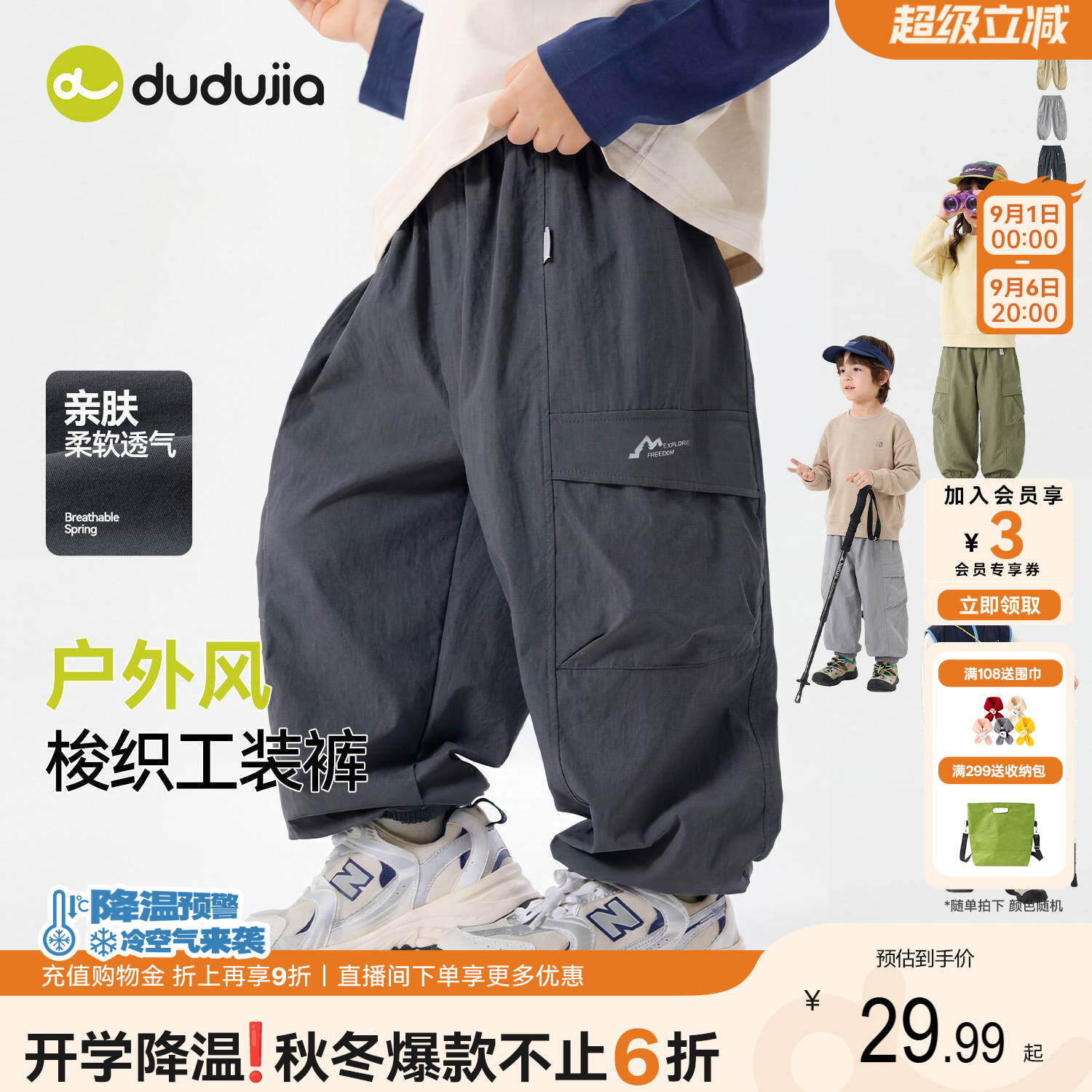 嘟嘟家男童裤子儿童工装裤图片