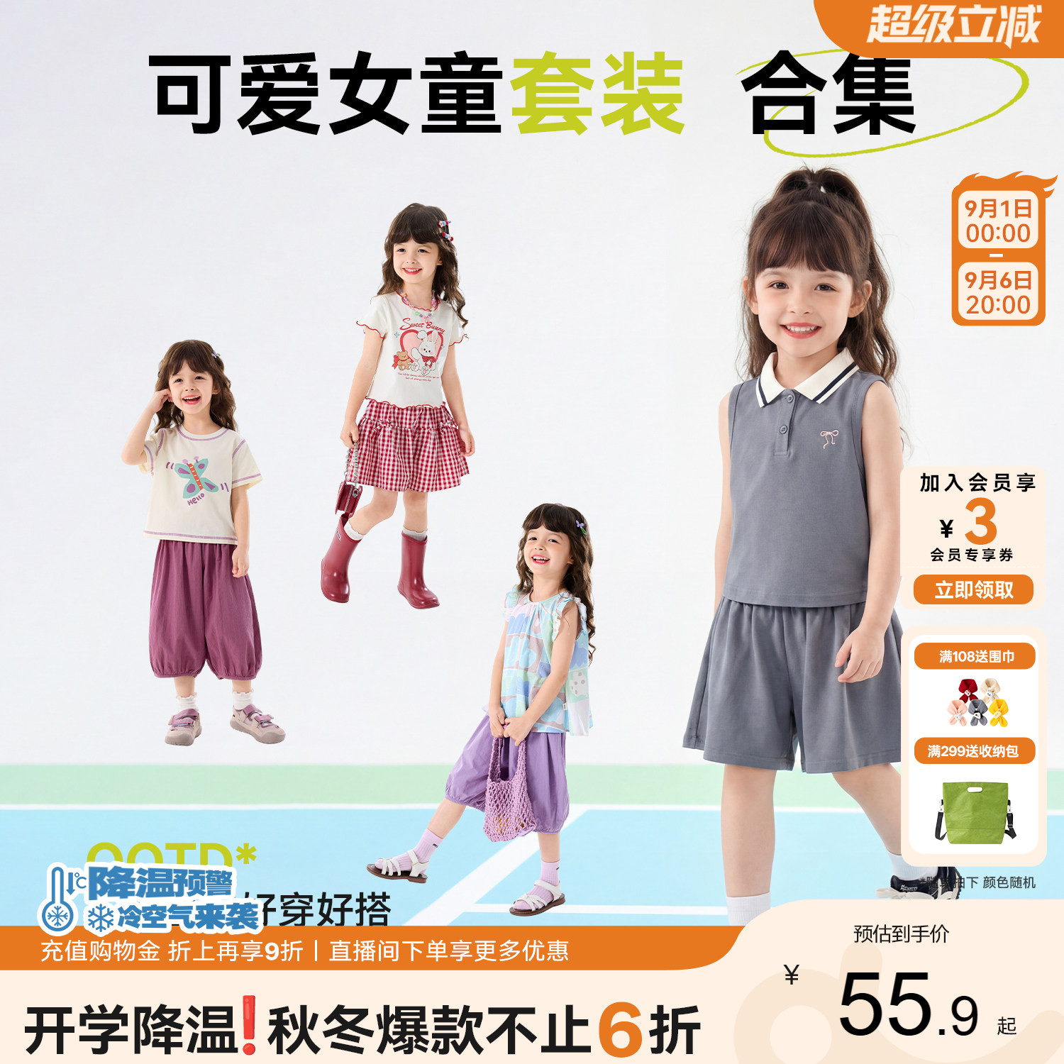嘟嘟家女童套装夏季儿童衣服裤子图片