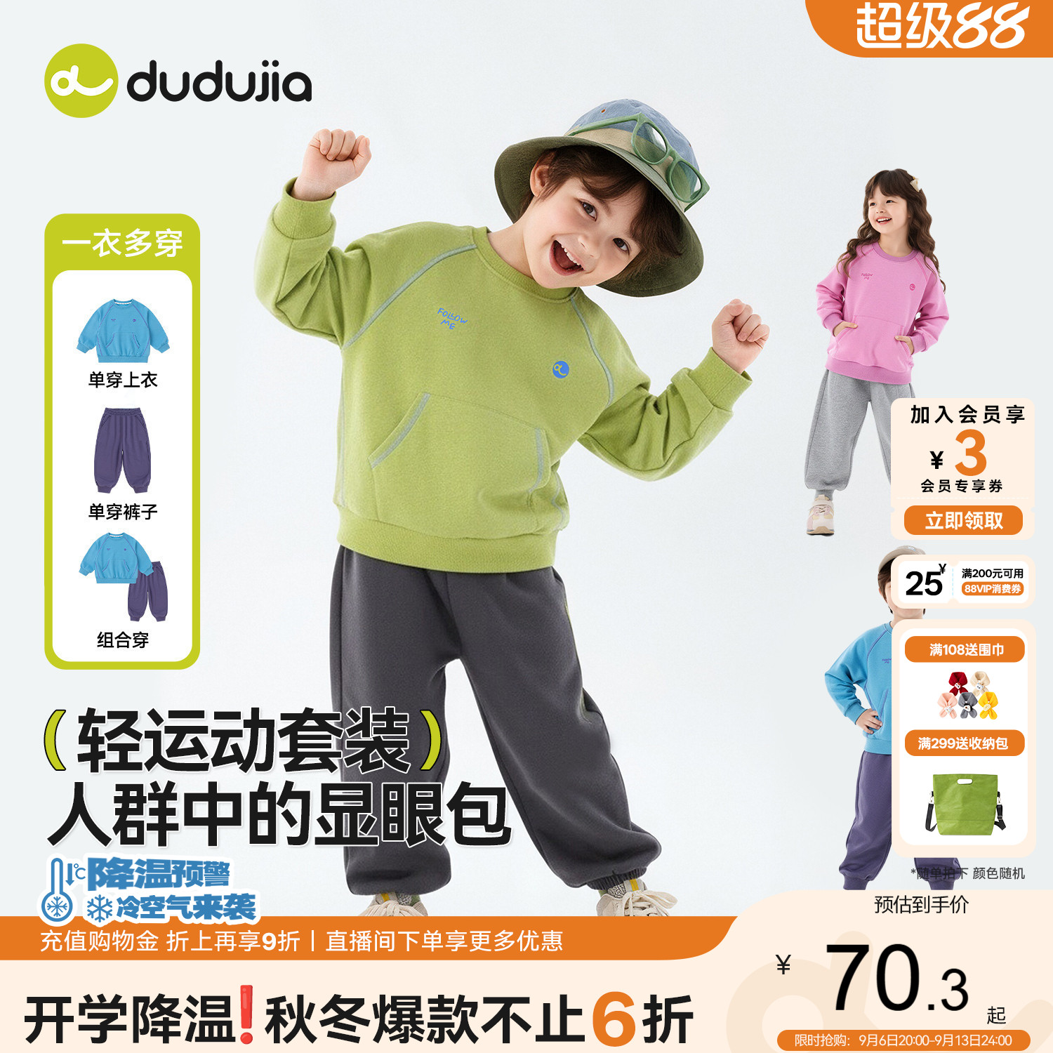 嘟嘟家儿童套装春秋款男童卫衣卫裤女童上衣裤子运动宝宝衣服秋装
