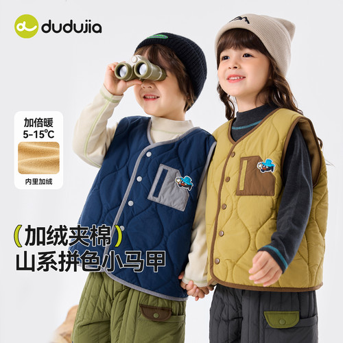 加绒夹棉，山系拼色小马甲