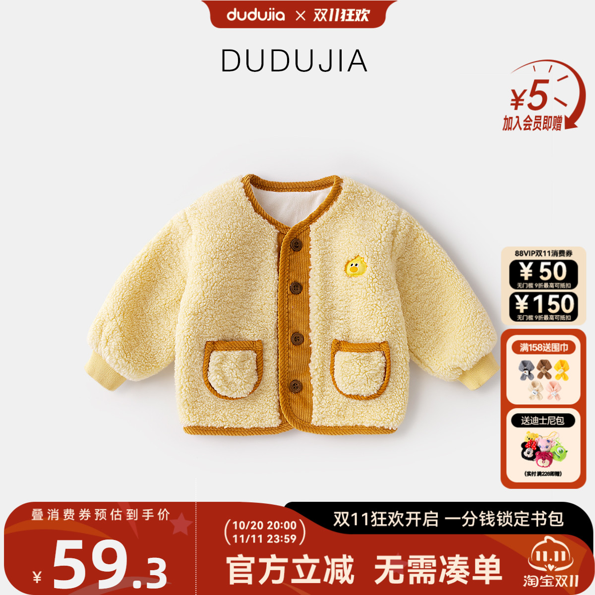 男宝外套秋冬新款儿童加绒上衣女