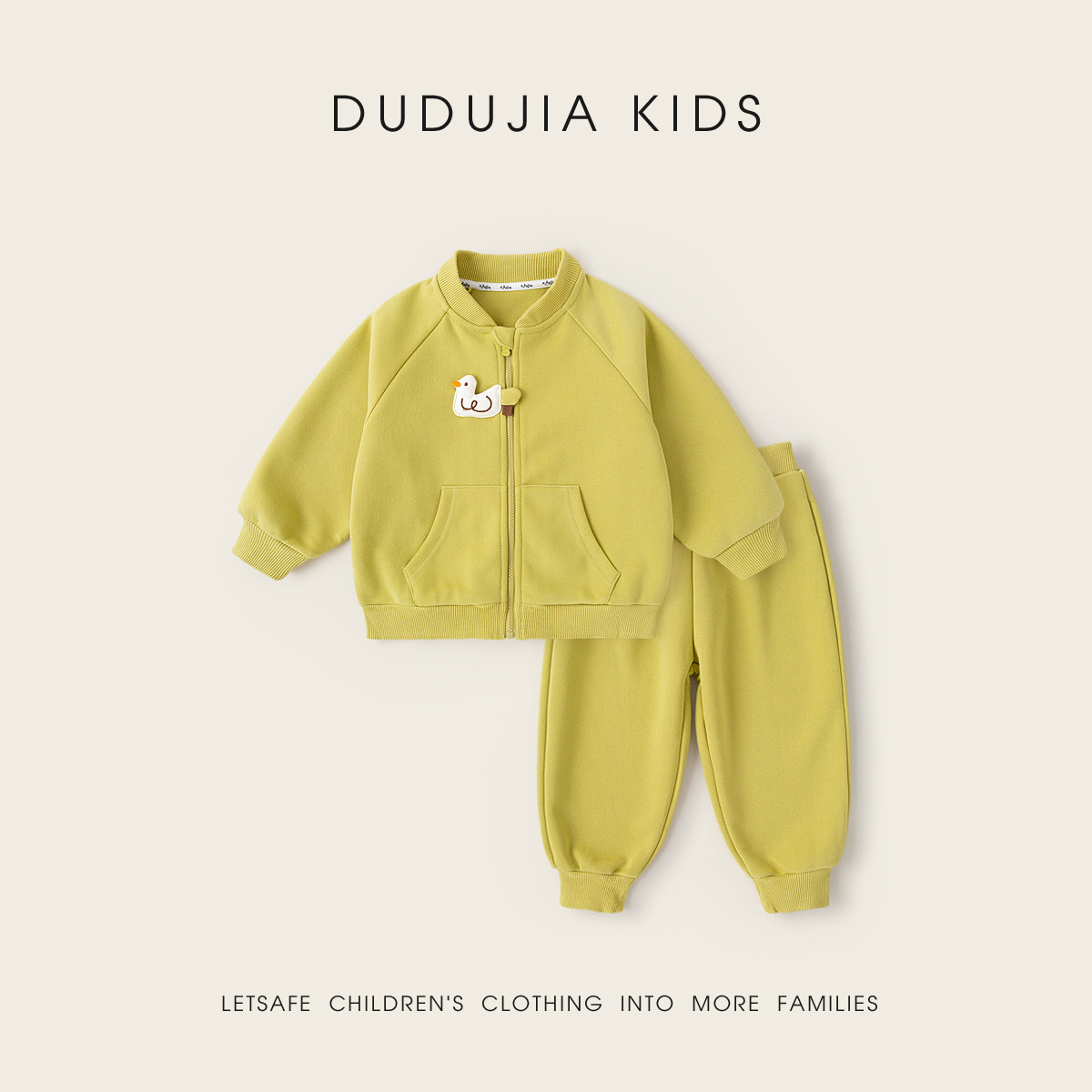 嘟嘟家男童套装春秋款宝宝外套新款女童休闲裤好看儿童长裤春季潮,童装/婴儿装/亲子装,套装,淘宝优惠券,粉丝福利购,淘宝优惠卷