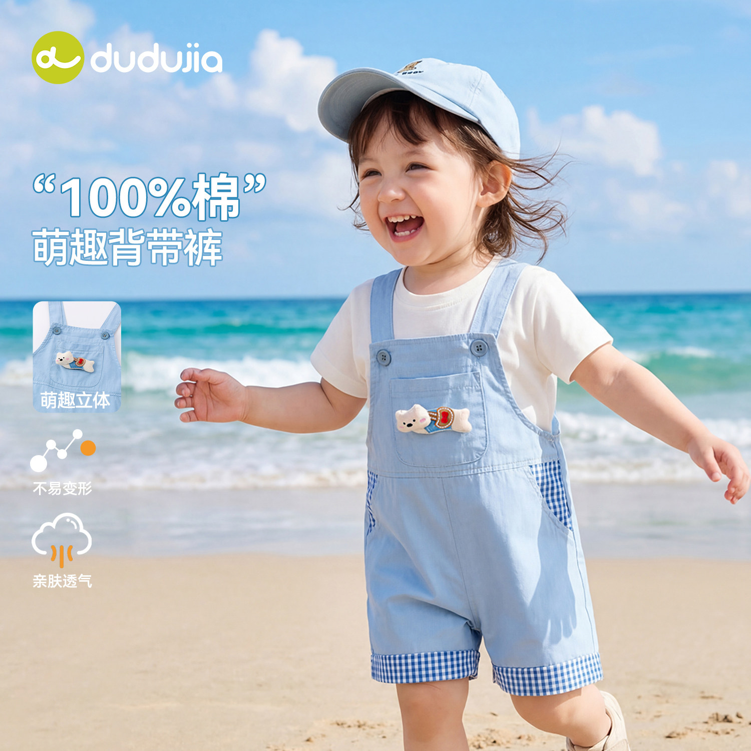 嘟嘟家儿童裤子纯棉男童夏季图片