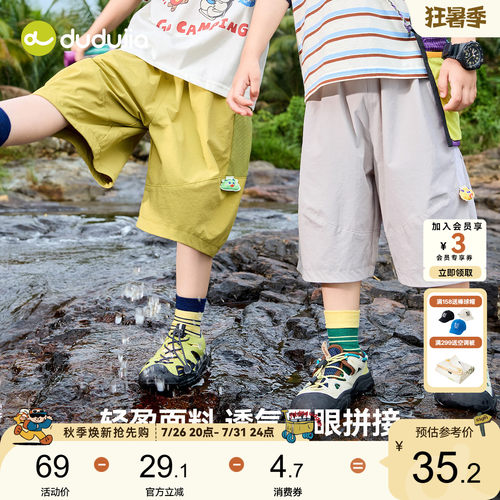 【防泼水】嘟嘟家儿童裤子男童夏