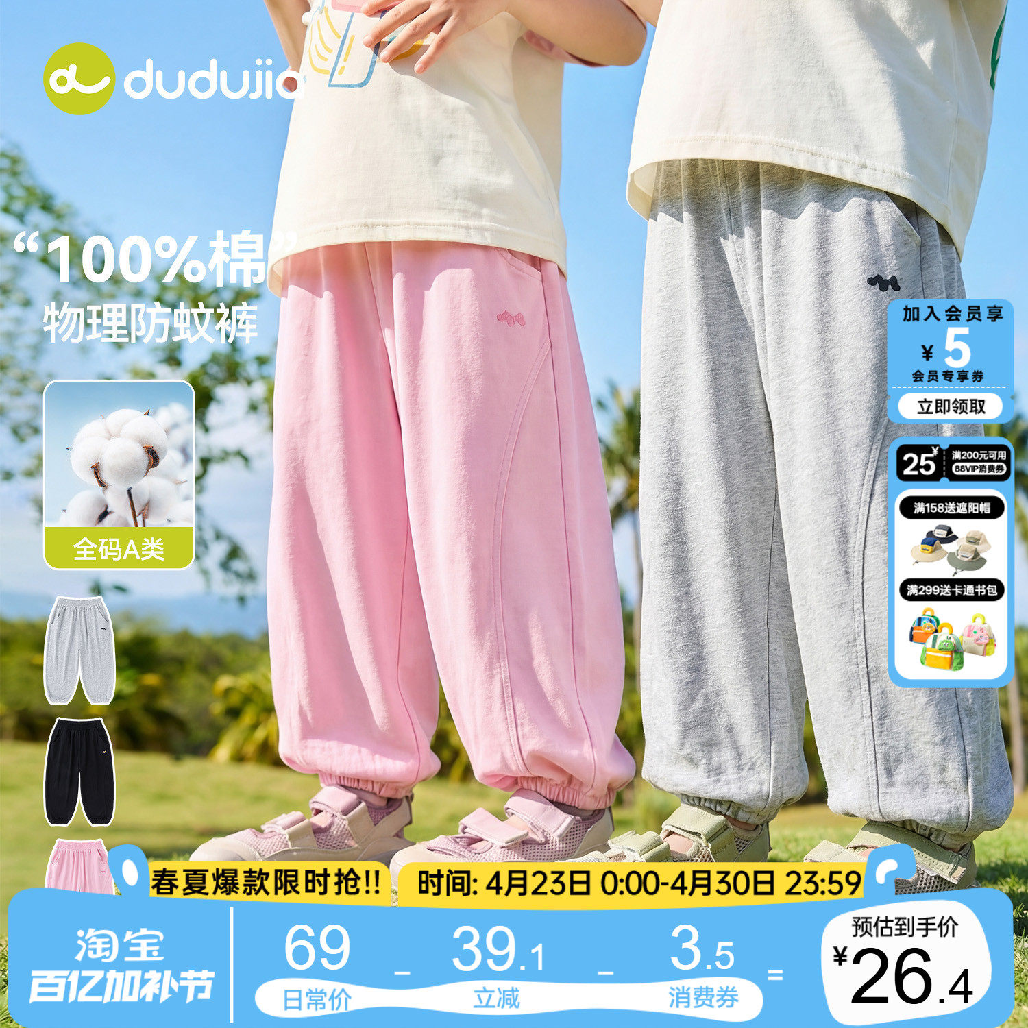 嘟嘟家儿童裤子纯棉男童长裤夏装女童夏裤夏季宝宝童装春季轻薄类