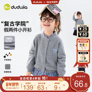 嘟嘟家女童毛衣纯棉春秋儿童针织衫洋气女宝开衫时髦宝宝春季童装