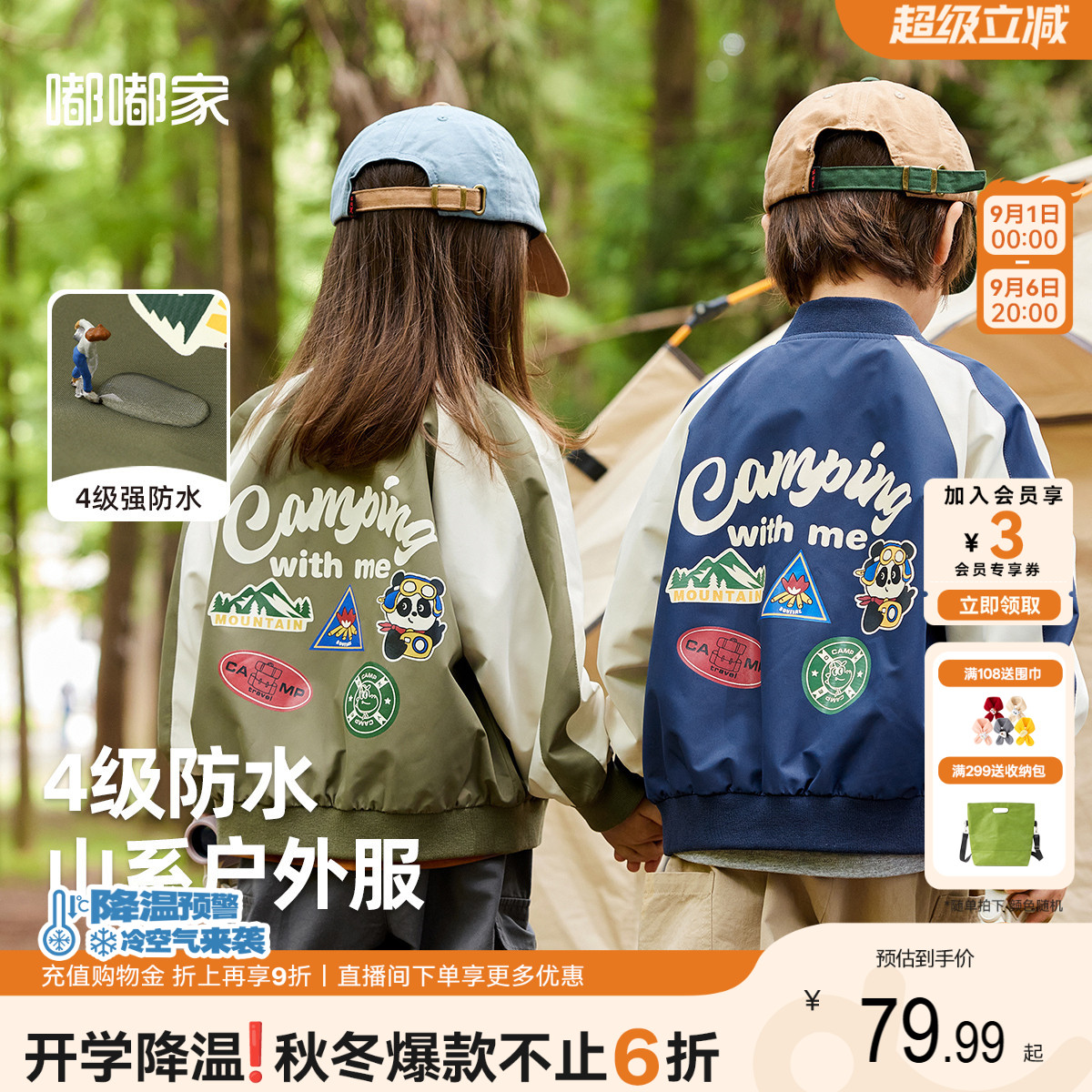 嘟嘟家宝宝棒球服外套夹克男童图片