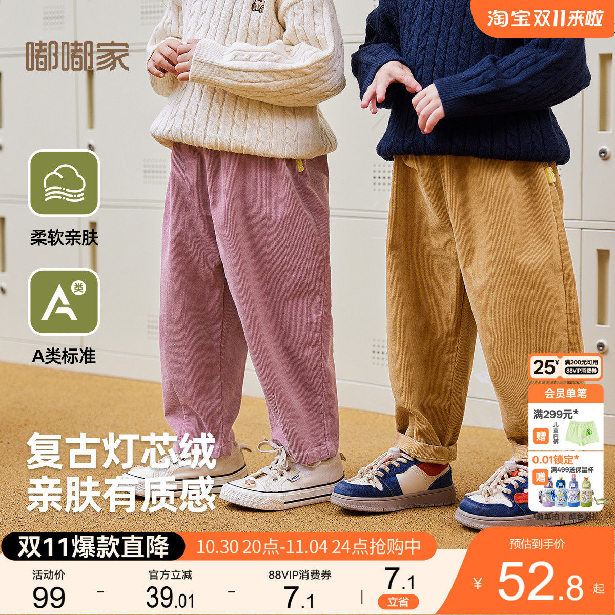 嘟嘟家男童纯棉休闲裤秋装宝宝裤子儿童工装裤女童秋季长裤灯芯绒
