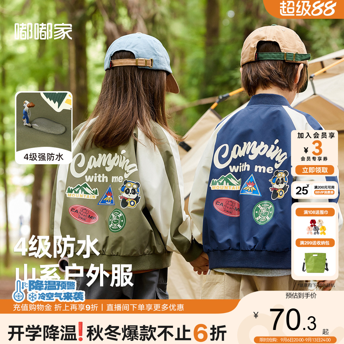 嘟嘟家男童外套棒球服秋季儿童运动服宝宝秋装女童新款夹克童装类