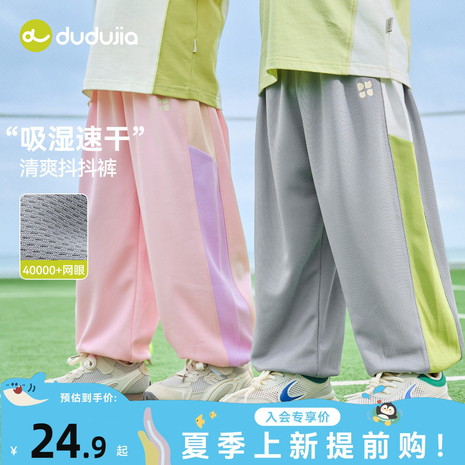 嘟嘟家男童裤子夏季女童物理防蚊裤宝宝长裤速干运动裤儿童童装类