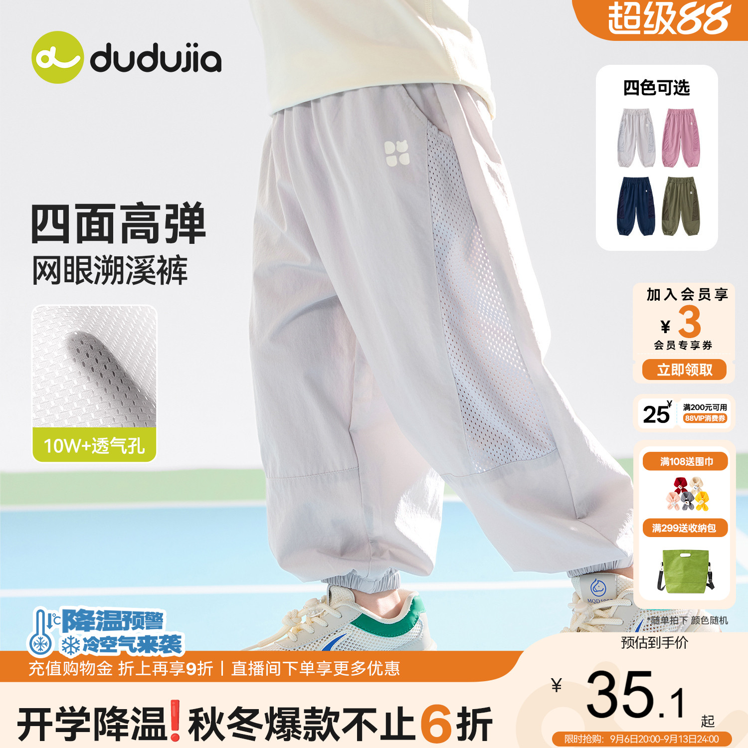 嘟嘟家儿童裤子夏男童物理防蚊裤图片