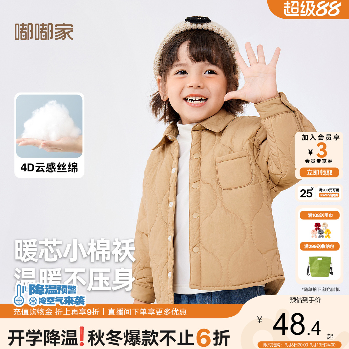 [四级强防水]宝宝棉服冬季男童棉袄保暖女童棉衣外套小童冬装童装