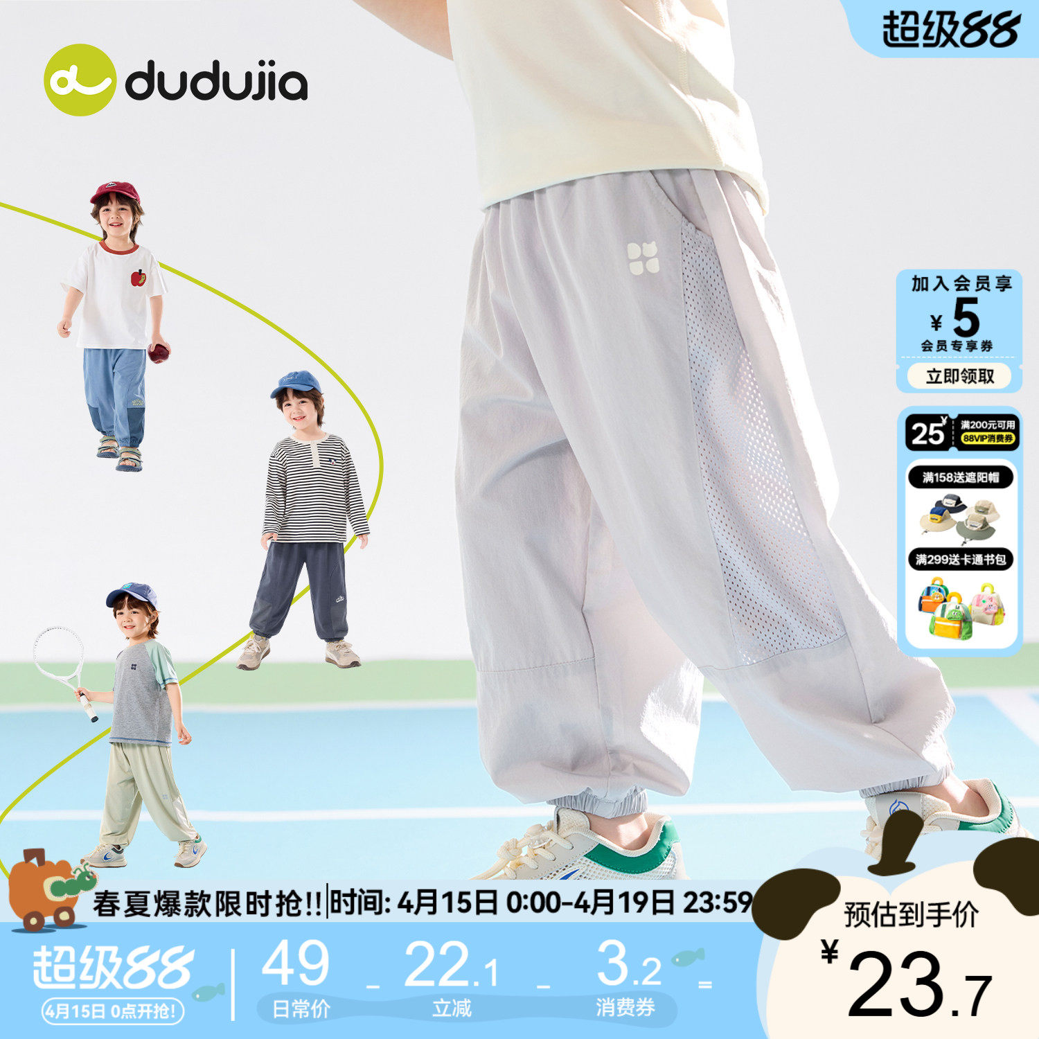 嘟嘟家儿童裤子夏季男童物理防蚊裤女童长裤夏装宝宝童装女宝衣服