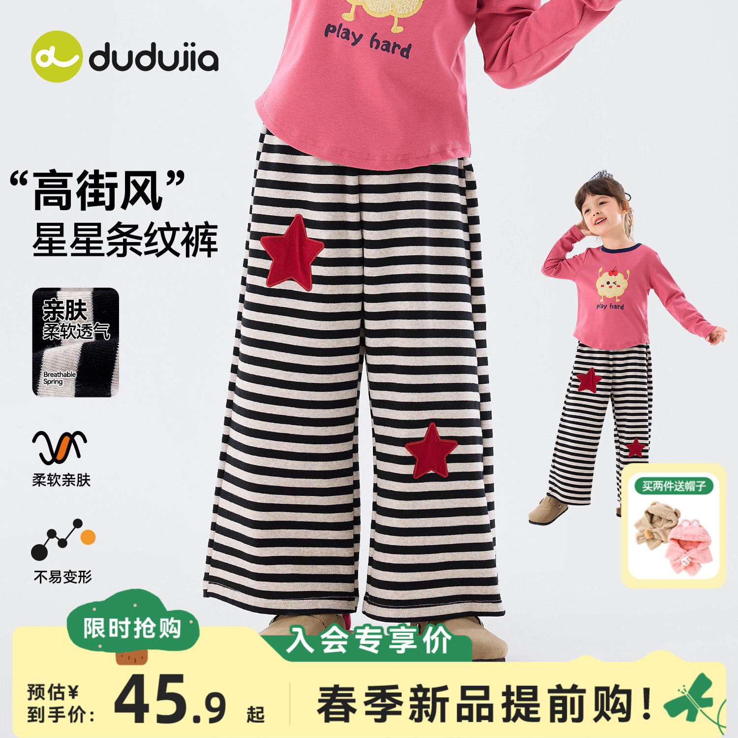 嘟嘟家女童裤子儿童长裤春季条纹女宝阔腿裤洋气宝宝春秋童装衣服,童装/婴儿装/亲子装,裤子,淘宝优惠券,粉丝福利购,淘宝优惠卷