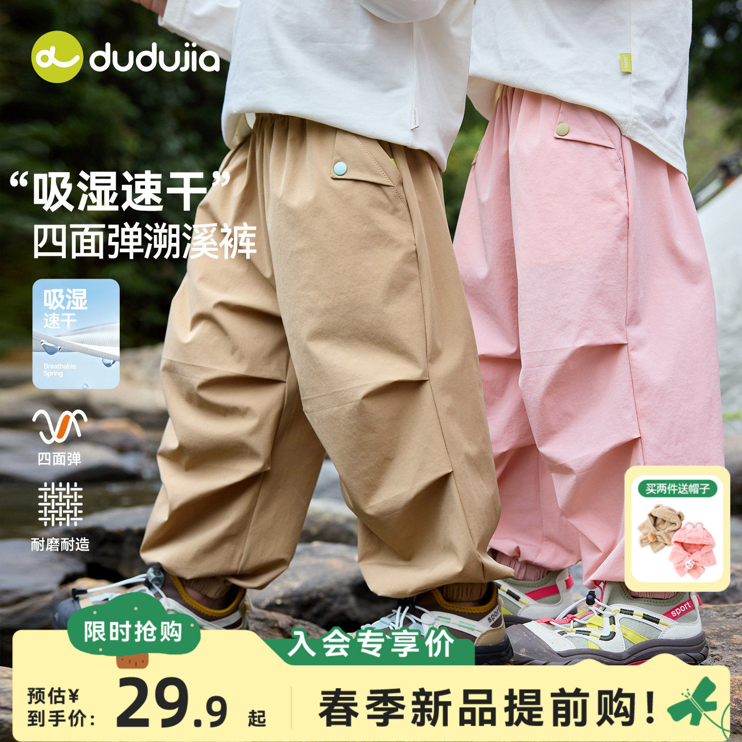 【速干】嘟嘟家儿童裤子春装男童长裤春秋女童休闲裤宝宝运动裤潮