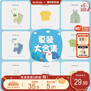 【夏季套装合集】嘟嘟家儿童套装夏季男童短袖裤子洋气女童衣服新
